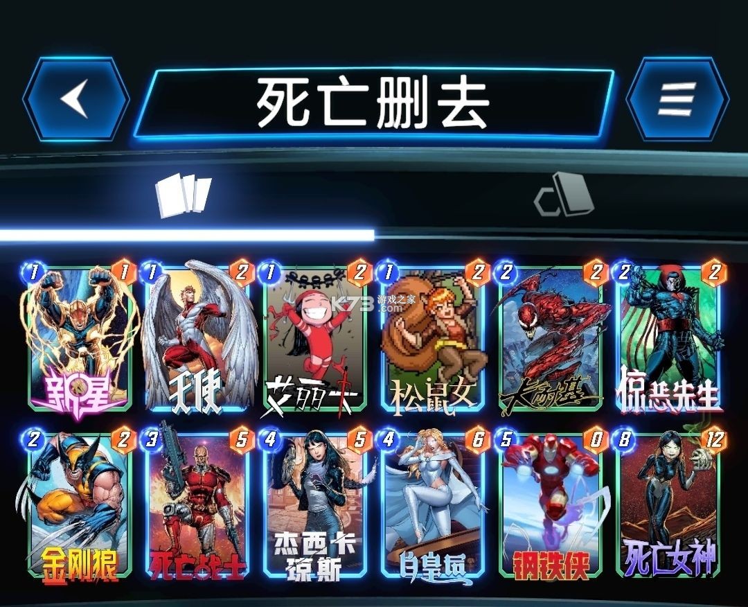 漫威终极逆转 v38.12.4 国际版(MARVEL SNAP)