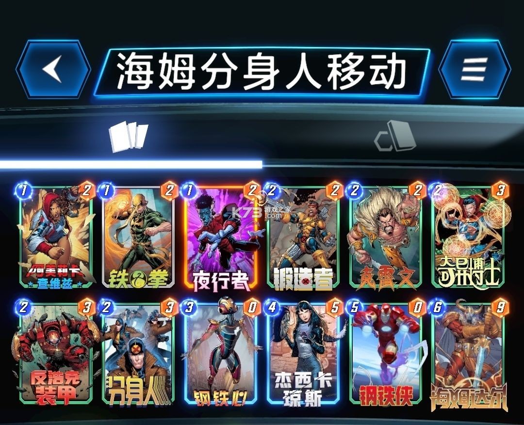 漫威终极逆转 v38.12.4 国际版(MARVEL SNAP)