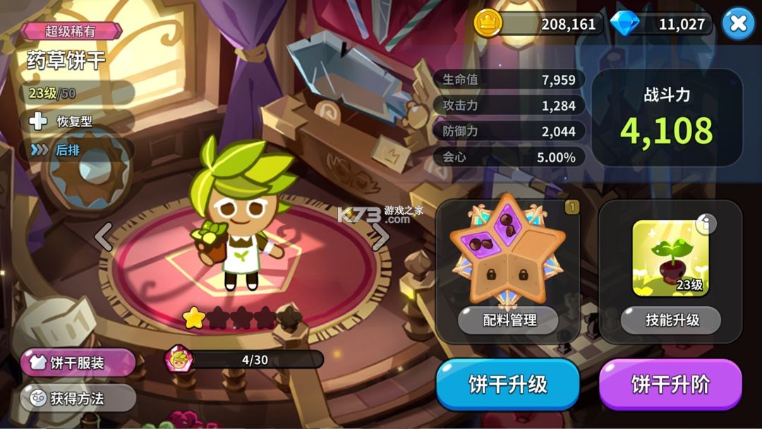 姜饼人王国 v6.2.102 国际版下载2025