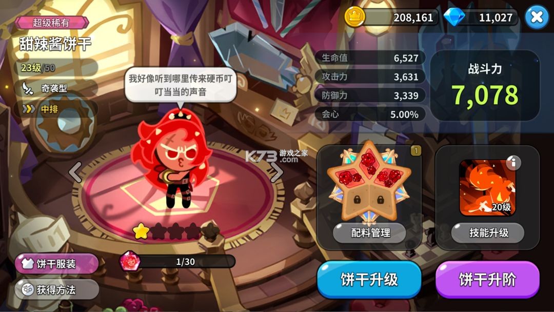 姜饼人王国 v6.2.102 国际版下载2025