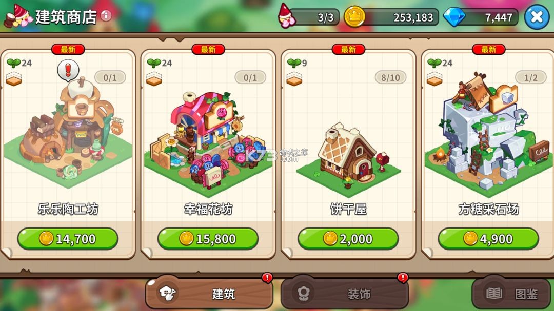 姜饼人王国 v6.2.102 国际版下载2025
