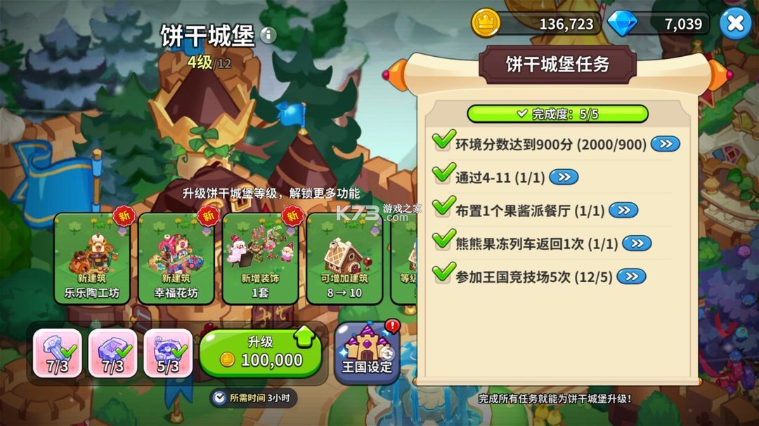 姜饼人王国 v6.2.102 国际版下载2025