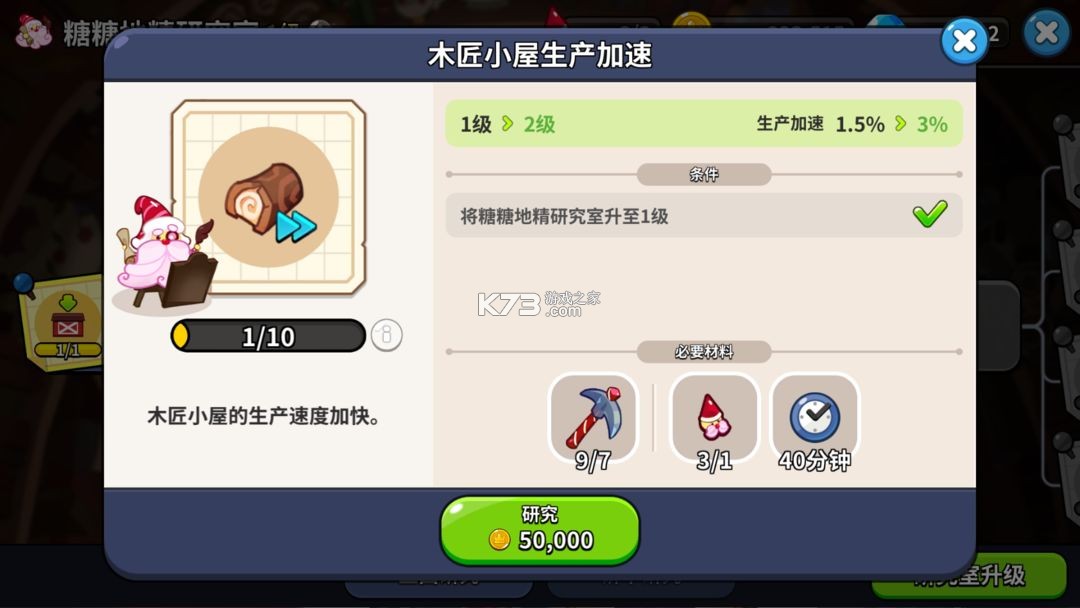 姜饼人王国 v6.2.102 国际版下载2025