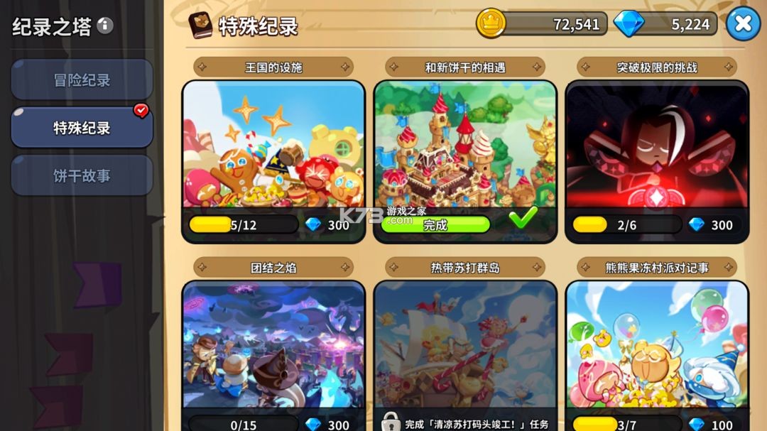 姜饼人王国 v6.2.102 国际版下载2025