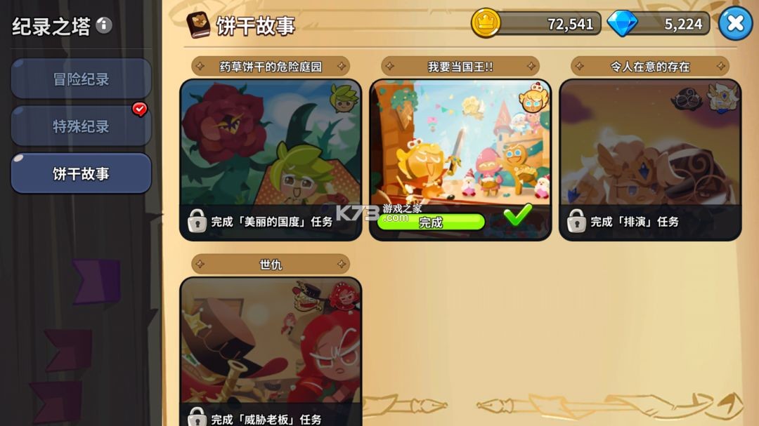 姜饼人王国 v6.2.102 国际版下载2025