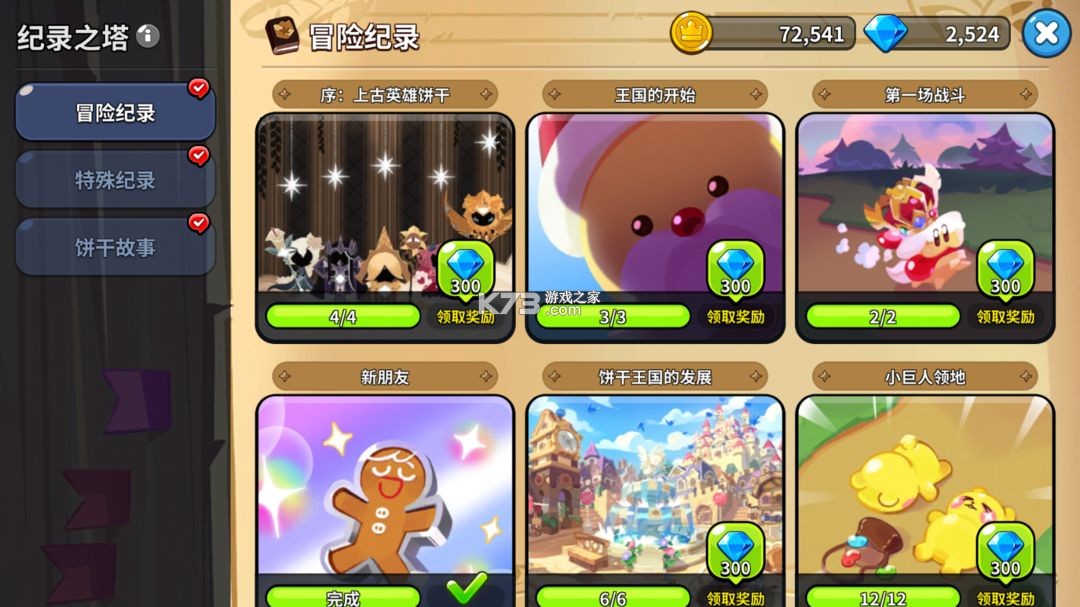 姜饼人王国 v6.2.102 国际版下载2025