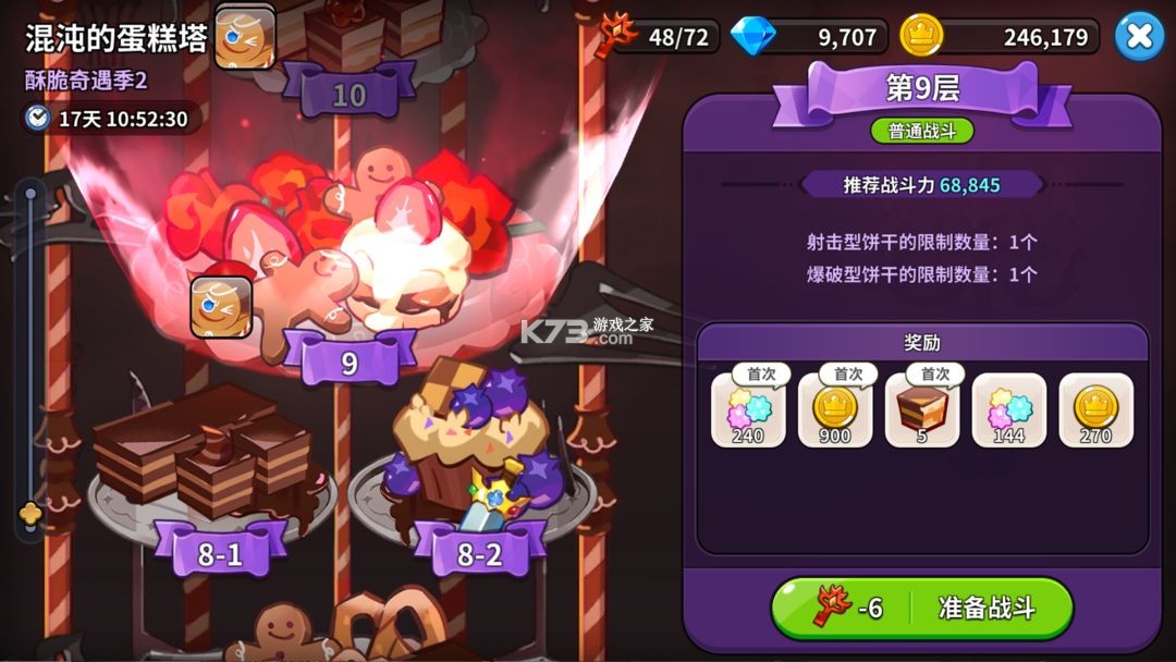 姜饼人王国 v6.2.102 国际版下载2025