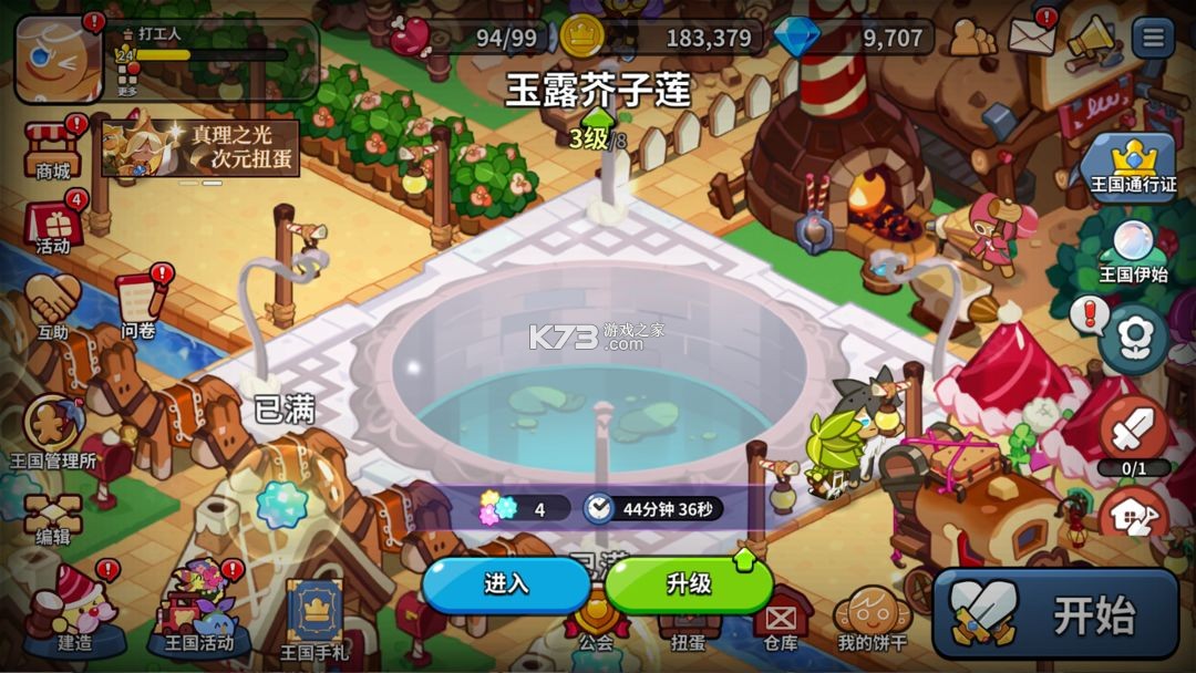 姜饼人王国 v6.2.102 国际版下载2025