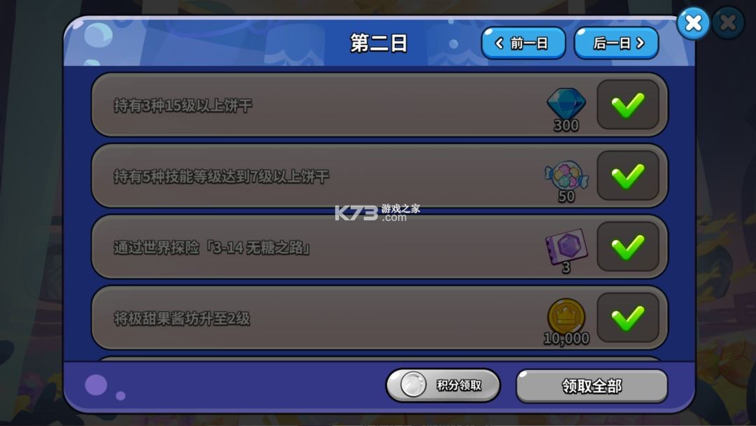 姜饼人王国 v6.2.102 国际版下载2025