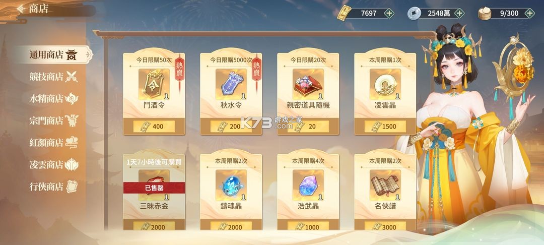 江湖如梦 v1.0.16 九游版