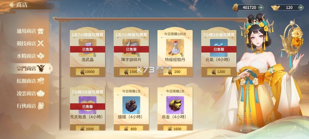 江湖如梦 v1.0.16 九游版