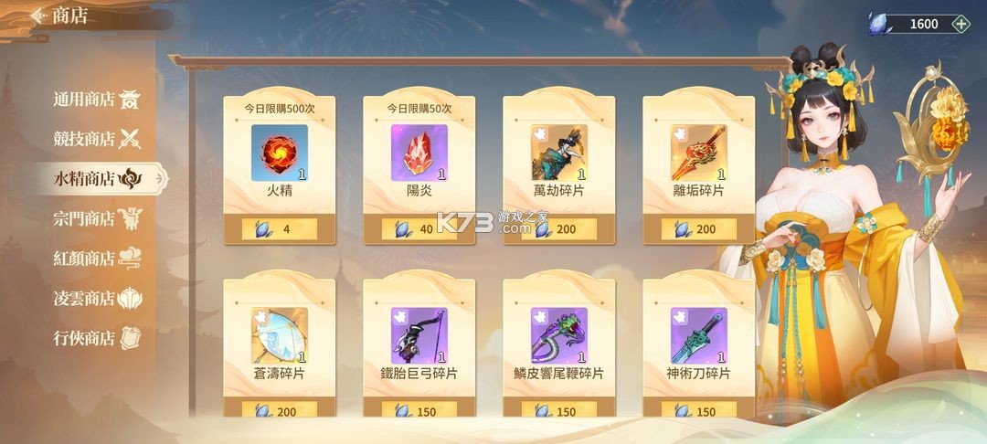 江湖如梦 v1.0.16 九游版