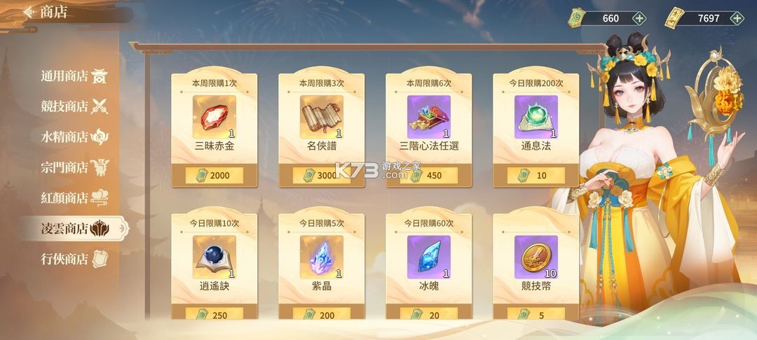 江湖如梦 v1.0.16 九游版