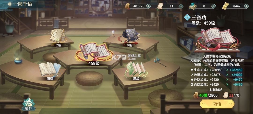 江湖如梦 v1.0.16 九游版