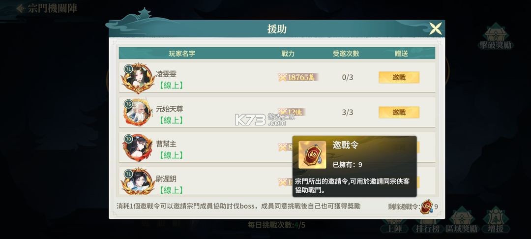 江湖如梦 v1.0.16 九游版