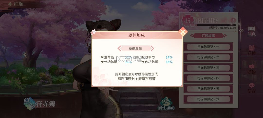 江湖如梦 v1.0.16 九游版