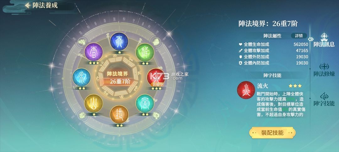 江湖如梦 v1.0.16 九游版