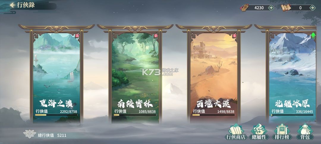 江湖如梦 v1.0.16 九游版