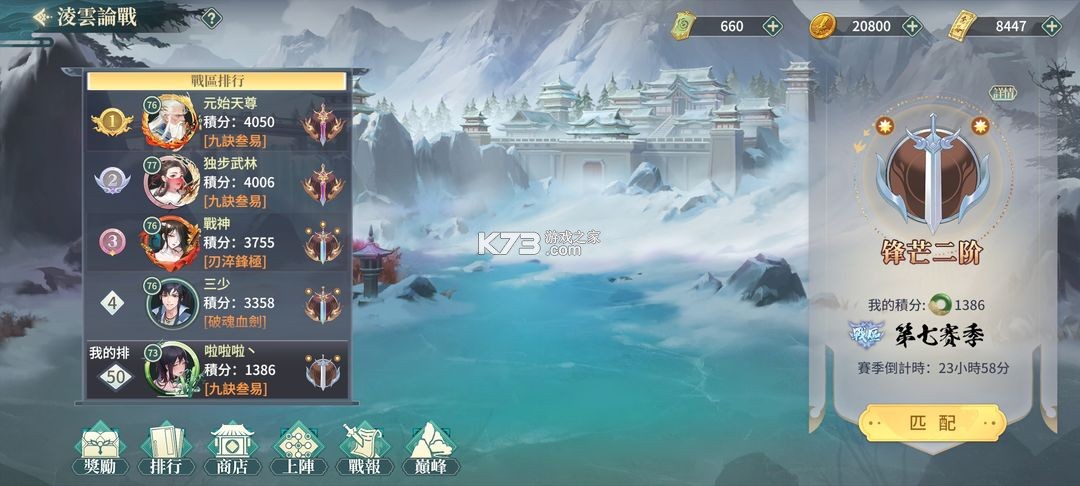 江湖如梦 v1.0.16 九游版