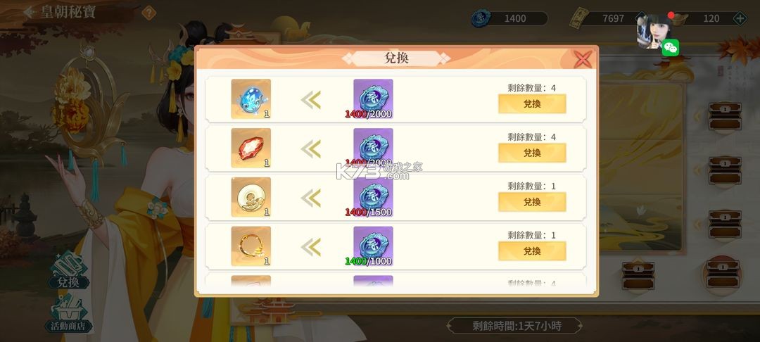 江湖如梦 v1.0.16 九游版