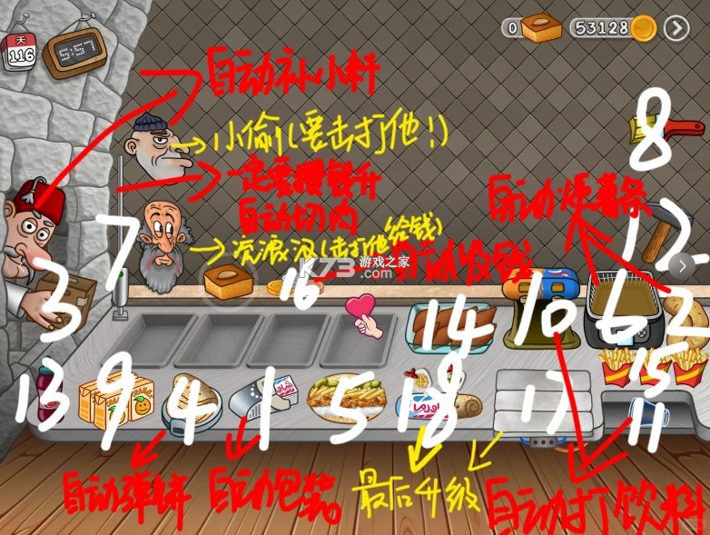 沙威玛传奇 v1.0.50 游戏下载 沙威玛传奇 v1.0.50 游戏下载