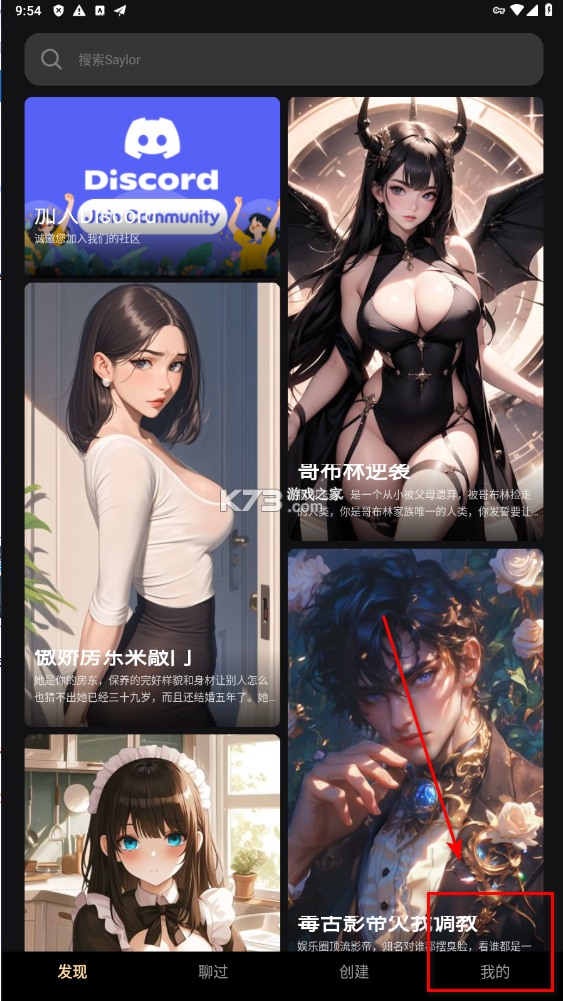 saylo v2.1.6 软件下载安装