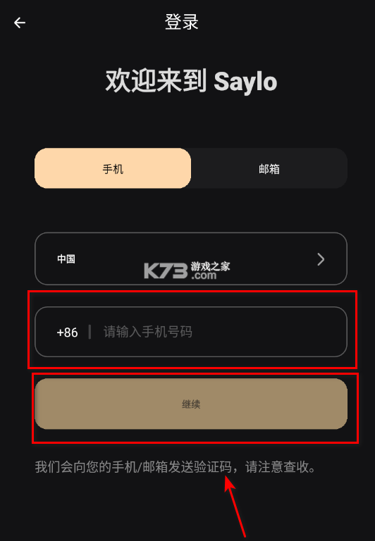 saylo v2.1.6 软件下载安装