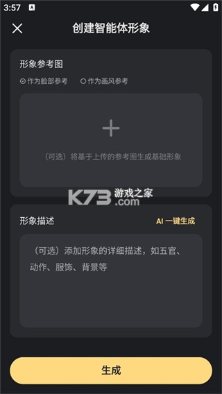 星野 v2.19.002 app下载免费 星野 v2.19.002 app下载免费