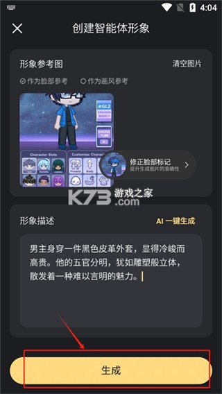 星野 v2.19.002 app下载免费 星野 v2.19.002 app下载免费