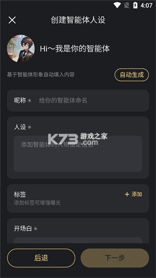 星野 v2.19.002 app下载免费 星野 v2.19.002 app下载免费