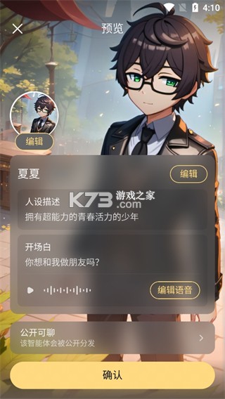 星野 v2.19.002 app下载免费 星野 v2.19.002 app下载免费