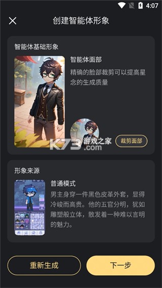 星野 v2.19.002 app下载免费 星野 v2.19.002 app下载免费