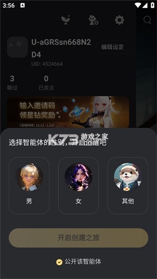 星野 v2.19.002 app下载免费 星野 v2.19.002 app下载免费