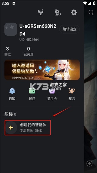 星野 v2.19.002 app下载免费 星野 v2.19.002 app下载免费