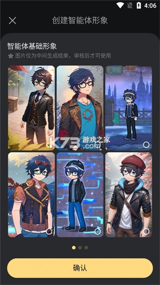 星野 v2.19.002 app下载免费 星野 v2.19.002 app下载免费