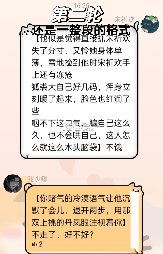 筑梦岛 v1.3.50.888 ai聊天app下载