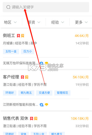 暨阳论坛 v6.4.0 app下载(暨阳网)