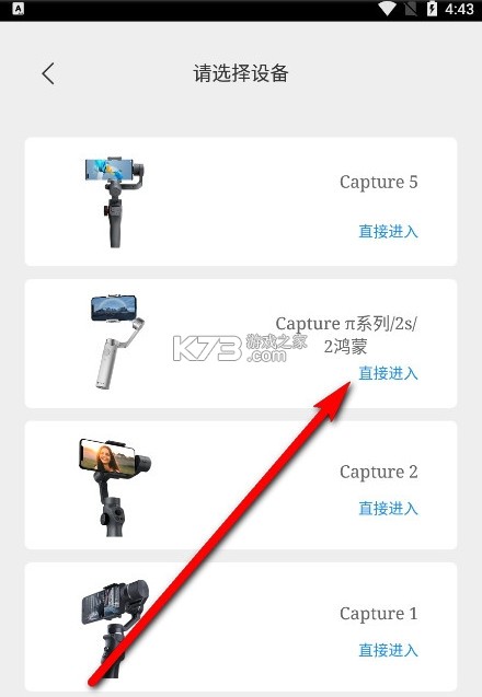 Capture2 v2.6.60 app下载 Capture2 v2.6.60 app下载