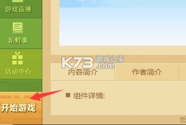 我的世界皮肤编辑器 v6.5.13 中文版下载安装(Skinseed) 我的世界皮肤编辑器 v6.5.13 中文版下载安装(Skinseed)