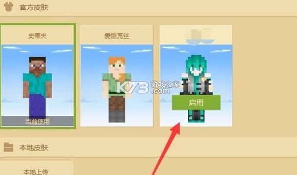 我的世界皮肤编辑器 v6.5.13 中文版下载安装(Skinseed) 我的世界皮肤编辑器 v6.5.13 中文版下载安装(Skinseed)