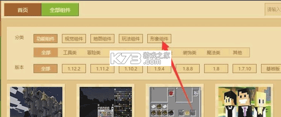 我的世界皮肤编辑器 v6.5.13 中文版下载安装(Skinseed) 我的世界皮肤编辑器 v6.5.13 中文版下载安装(Skinseed)