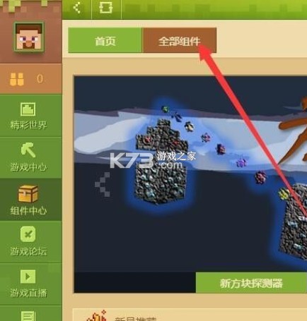 我的世界皮肤编辑器 v6.5.13 中文版下载安装(Skinseed) 我的世界皮肤编辑器 v6.5.13 中文版下载安装(Skinseed)