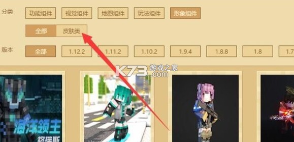 我的世界皮肤编辑器 v6.5.13 中文版下载安装(Skinseed) 我的世界皮肤编辑器 v6.5.13 中文版下载安装(Skinseed)