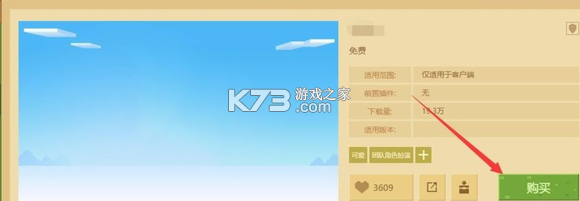 我的世界皮肤编辑器 v6.5.13 中文版下载安装(Skinseed) 我的世界皮肤编辑器 v6.5.13 中文版下载安装(Skinseed)