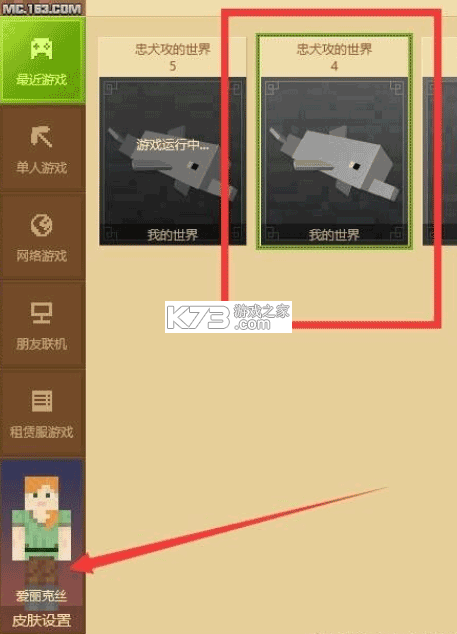 我的世界皮肤编辑器 v6.5.13 中文版下载安装(Skinseed) 我的世界皮肤编辑器 v6.5.13 中文版下载安装(Skinseed)