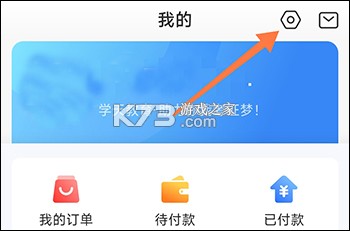 学天教育 v2.5.6 app下载