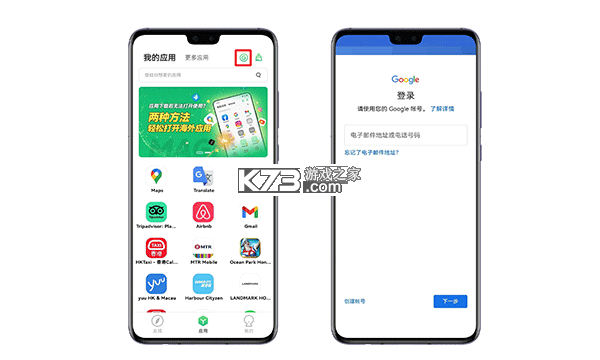 出境易 v1.82.50 app官方下载安装