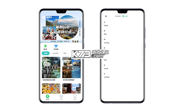出境易 v1.82.50 app官方下载安装