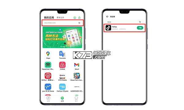 出境易 v1.82.50 app官方下载安装