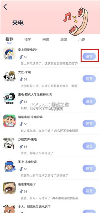 趣铃 v2.5.6 免费版app下载 趣铃 v2.5.6 免费版app下载